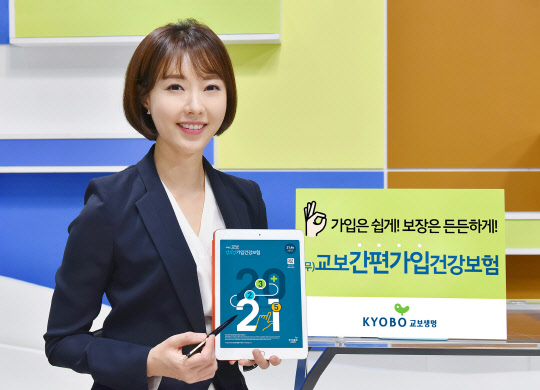 (교보생명 제공)